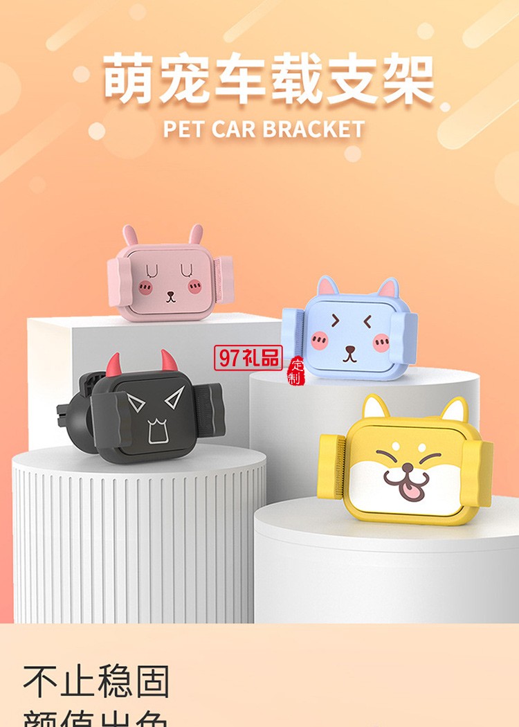 海河園定制車載手機(jī)支架車內(nèi)專用吸盤(pán)式支撐防抖,定制公司廣告禮品