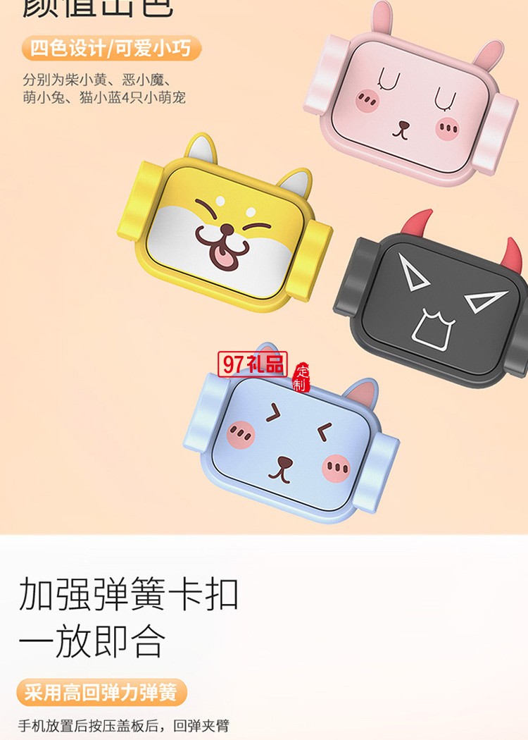 海河園定制車載手機(jī)支架車內(nèi)專用吸盤(pán)式支撐防抖,定制公司廣告禮品