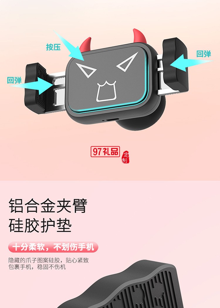 海河園定制車載手機(jī)支架車內(nèi)專用吸盤(pán)式支撐防抖,定制公司廣告禮品