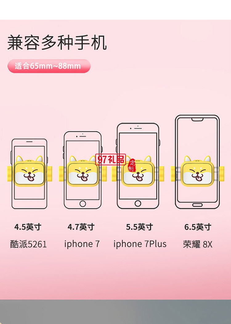 海河園定制車載手機(jī)支架車內(nèi)專用吸盤(pán)式支撐防抖,定制公司廣告禮品