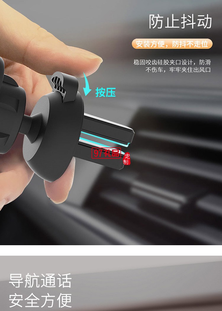 海河園定制車載手機(jī)支架車內(nèi)專用吸盤(pán)式支撐防抖,定制公司廣告禮品