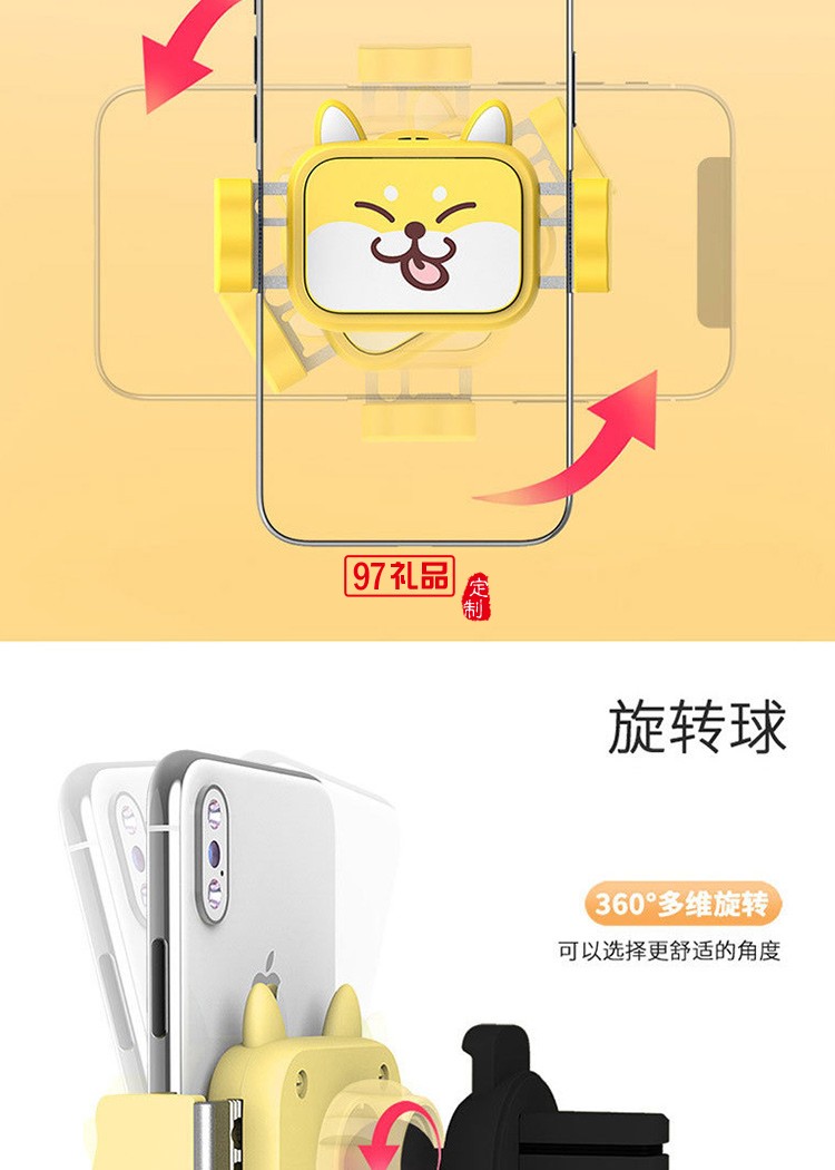 海河園定制車載手機(jī)支架車內(nèi)專用吸盤(pán)式支撐防抖,定制公司廣告禮品