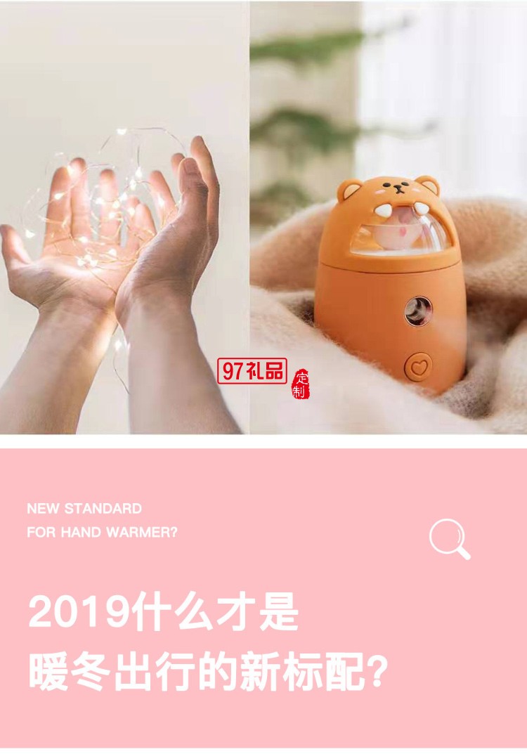 萌寵暖萌小獸補(bǔ)水儀暖手寶充電寶