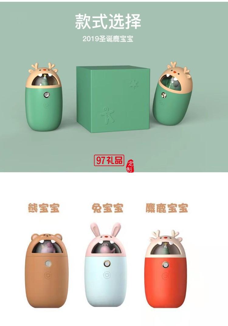 萌寵暖萌小獸補(bǔ)水儀暖手寶充電寶