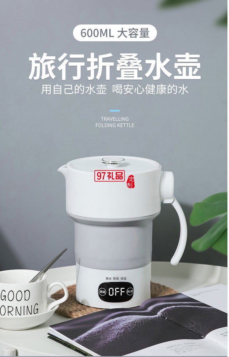 愛(ài)度折疊水壺電熱硅膠觸控調(diào)溫折疊杯旅行禮品