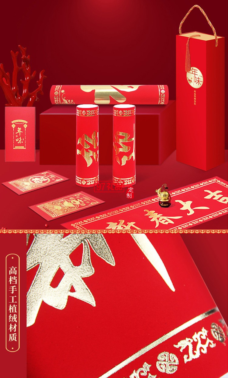 春節(jié)對(duì)聯(lián)