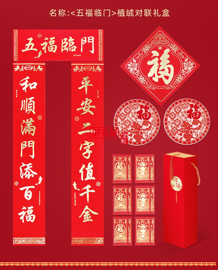 春節(jié)對(duì)聯(lián)