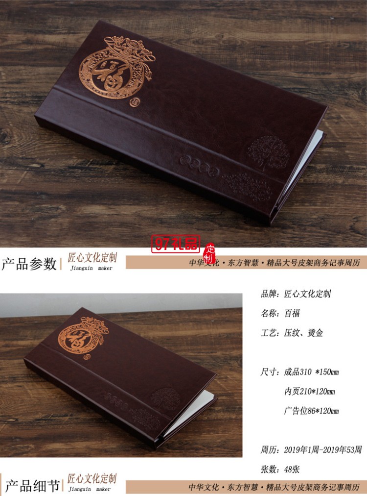 周歷商務大號2020年皮質辦公企業(yè)310*150mm廣告印logo定制