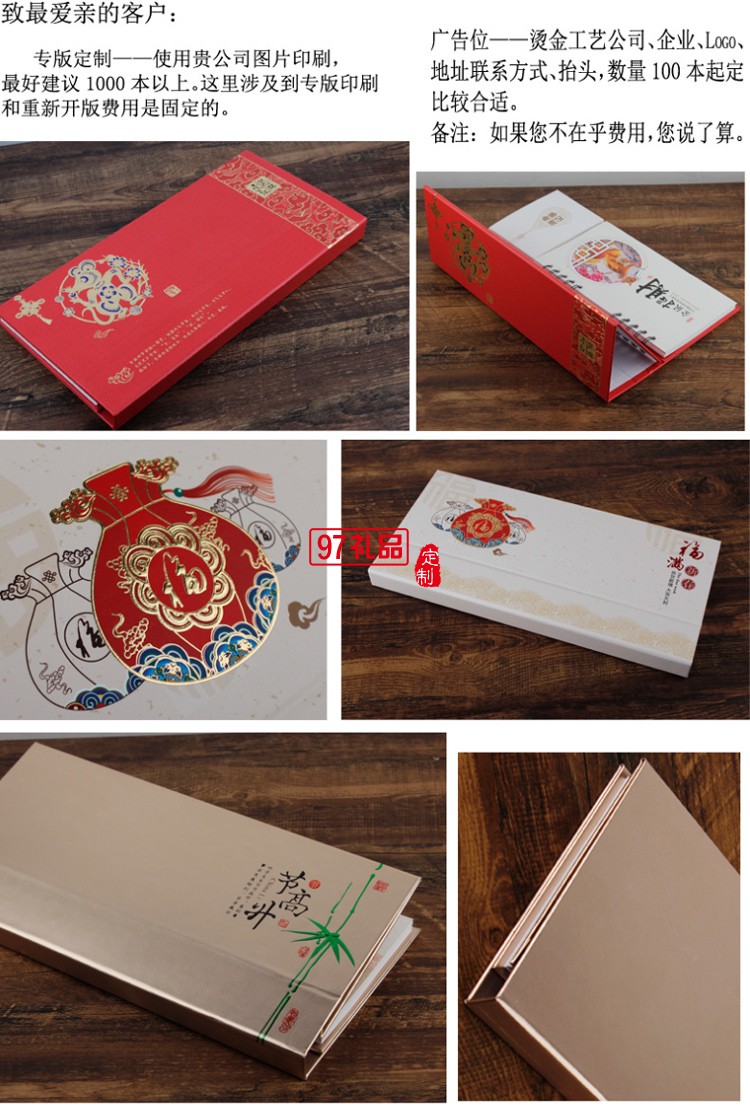 周歷商務大號2020年皮質辦公企業(yè)310*150mm廣告印logo定制