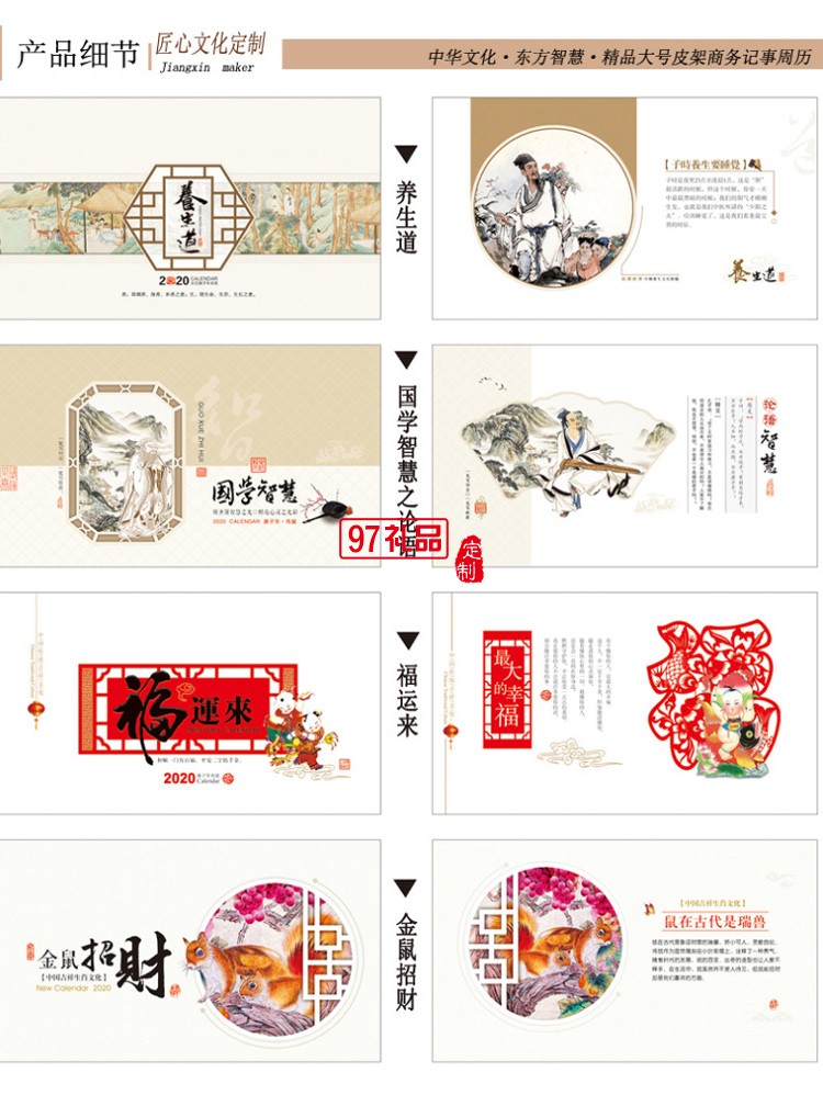 周歷商務大號2020年皮質辦公企業(yè)310*150mm廣告印logo定制