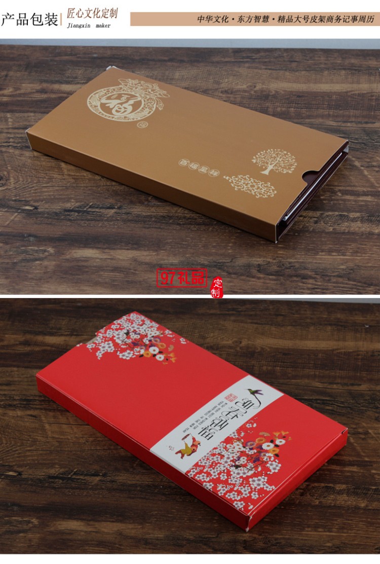 周歷商務大號2020年皮質辦公企業(yè)310*150mm廣告印logo定制