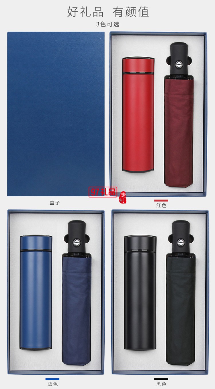 商務(wù)保溫杯套裝汽車(chē)禮品公司周年慶活動(dòng)定制