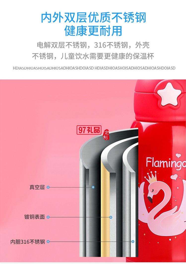 卡通創(chuàng)意兒童水杯 316不銹鋼星星保溫杯 可定制logo