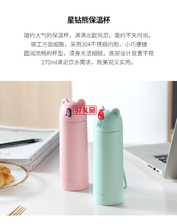 東南汽車定制簡(jiǎn)約可愛(ài)便攜保溫杯 304不銹鋼保溫杯 可定制logo