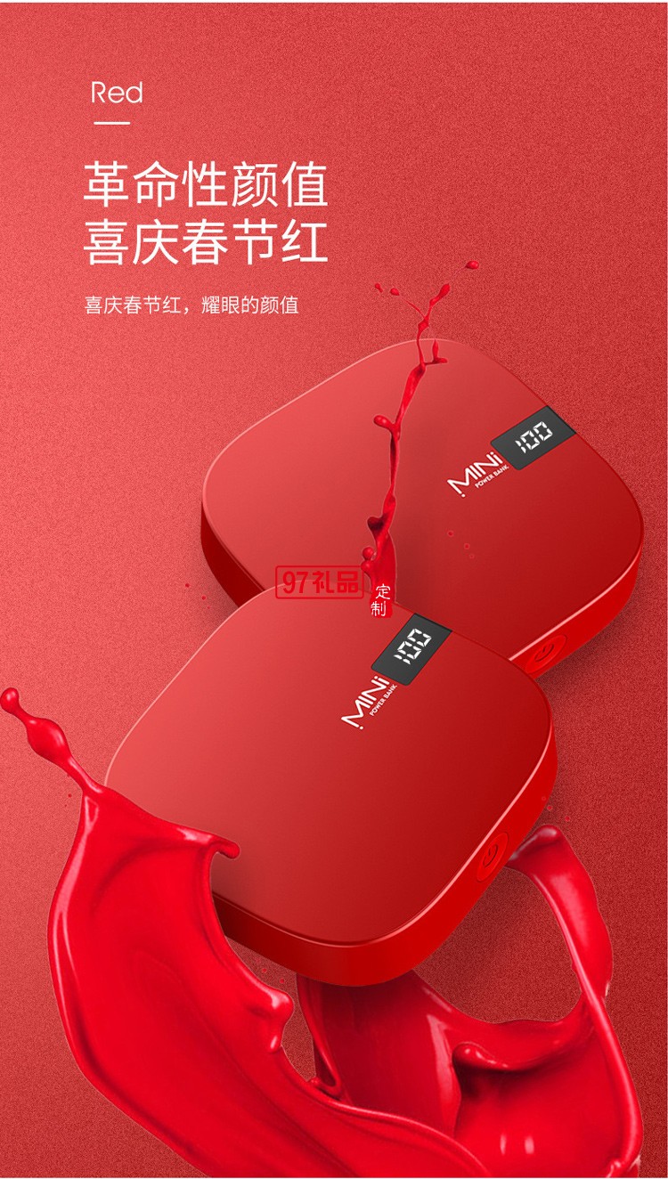 數(shù)顯移動(dòng)電源充電寶10000毫安快充小巧公司廣告禮品定制
