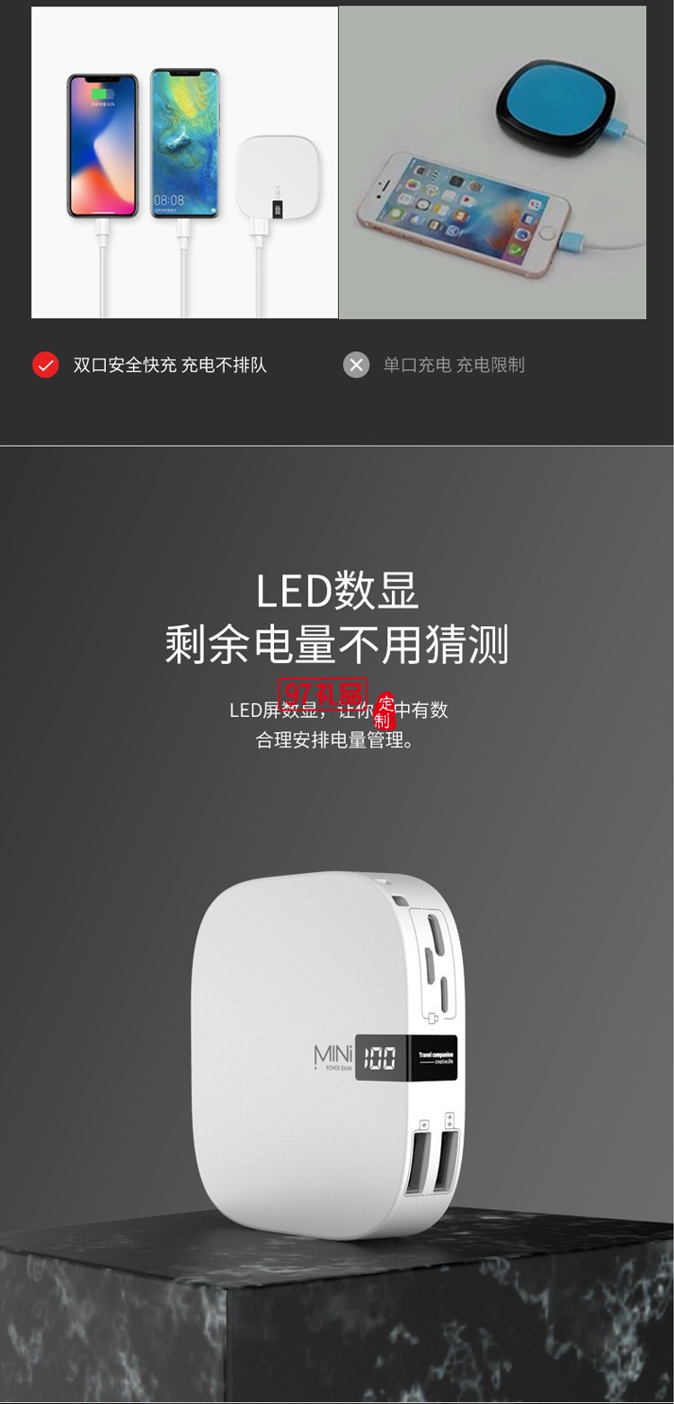 數(shù)顯移動(dòng)電源充電寶10000毫安快充小巧公司廣告禮品定制