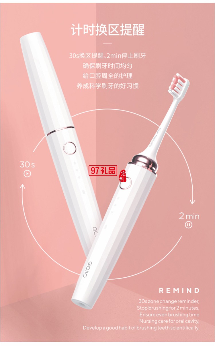 輕旅電動(dòng)牙刷超聲波牙刷無(wú)線(xiàn)充電便攜超聲波全自動(dòng)送客戶(hù)禮品定制