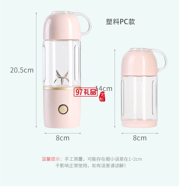 維他命榨汁杯紫外線消毒便攜迷你榨汁機(jī)USB充電電動(dòng)榨汁杯