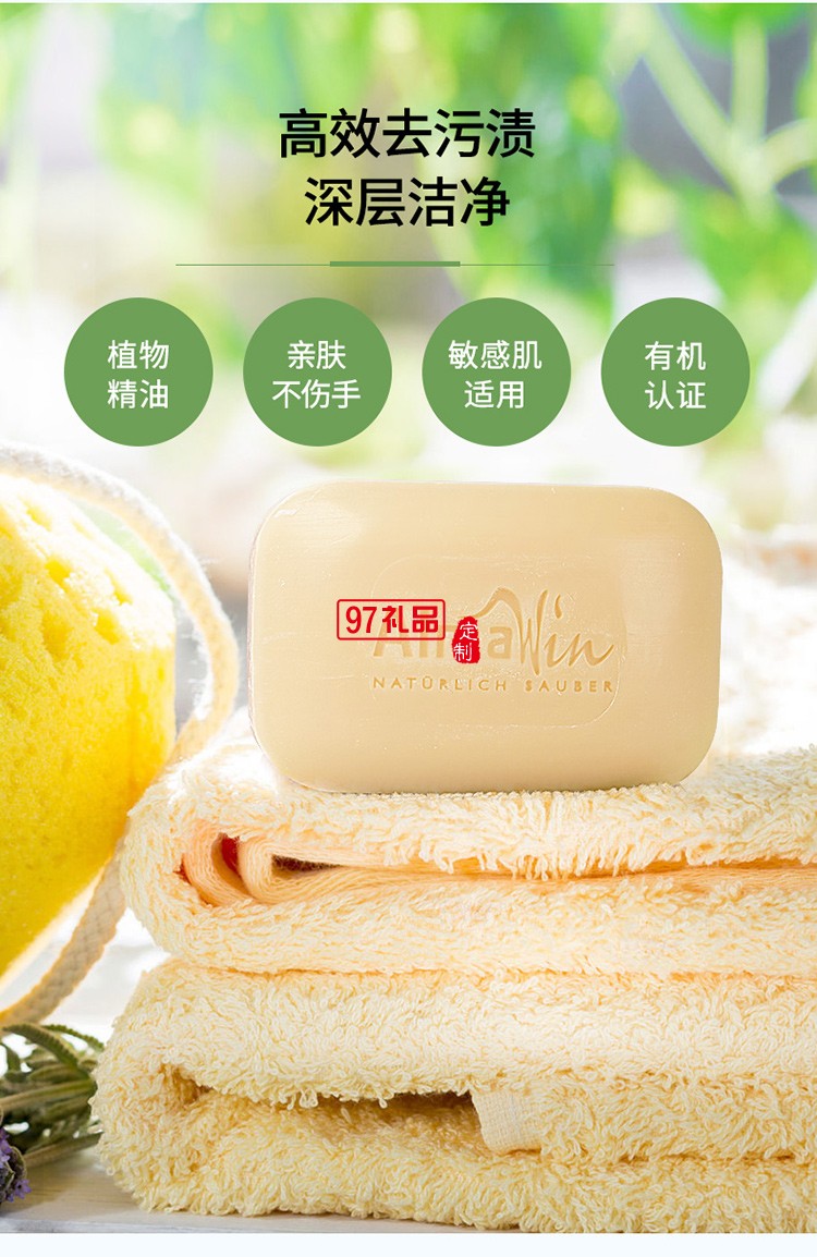 AlmaWin植物精華馬賽皂