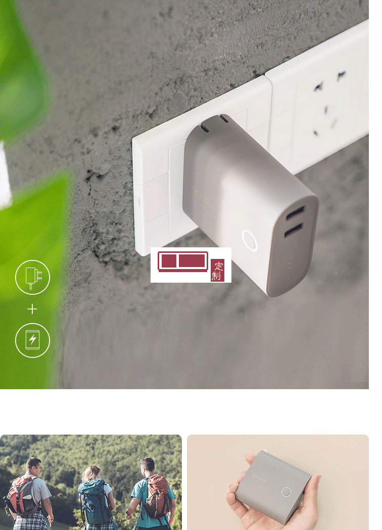 智能充移動(dòng)電源