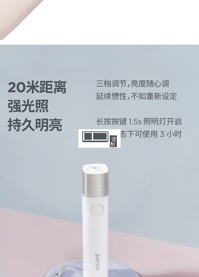 燈光手電筒移動(dòng)電源