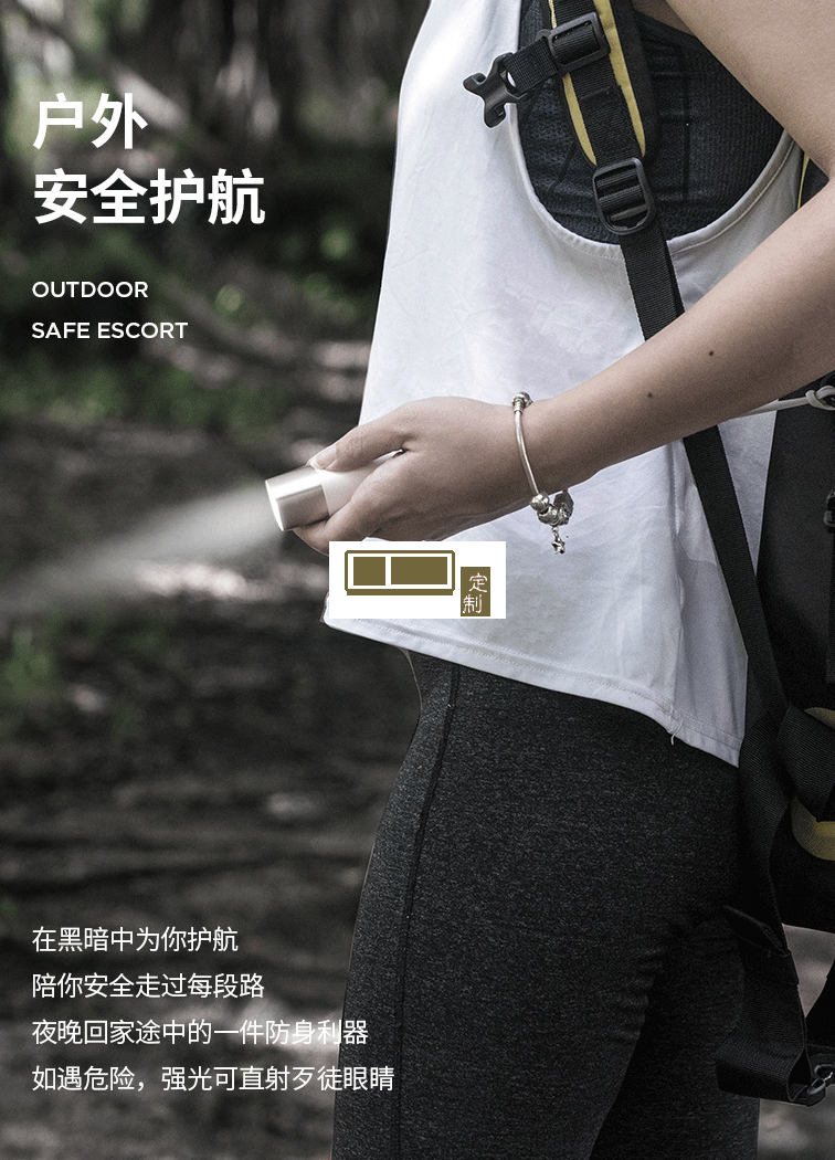 燈光手電筒移動(dòng)電源