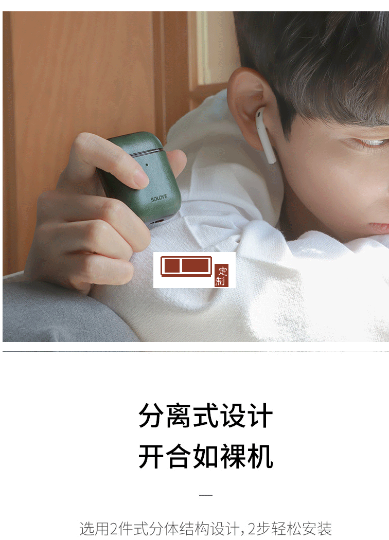 素樂(lè)耳機(jī)保護(hù)套