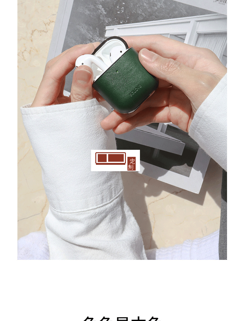 素樂(lè)耳機(jī)保護(hù)套