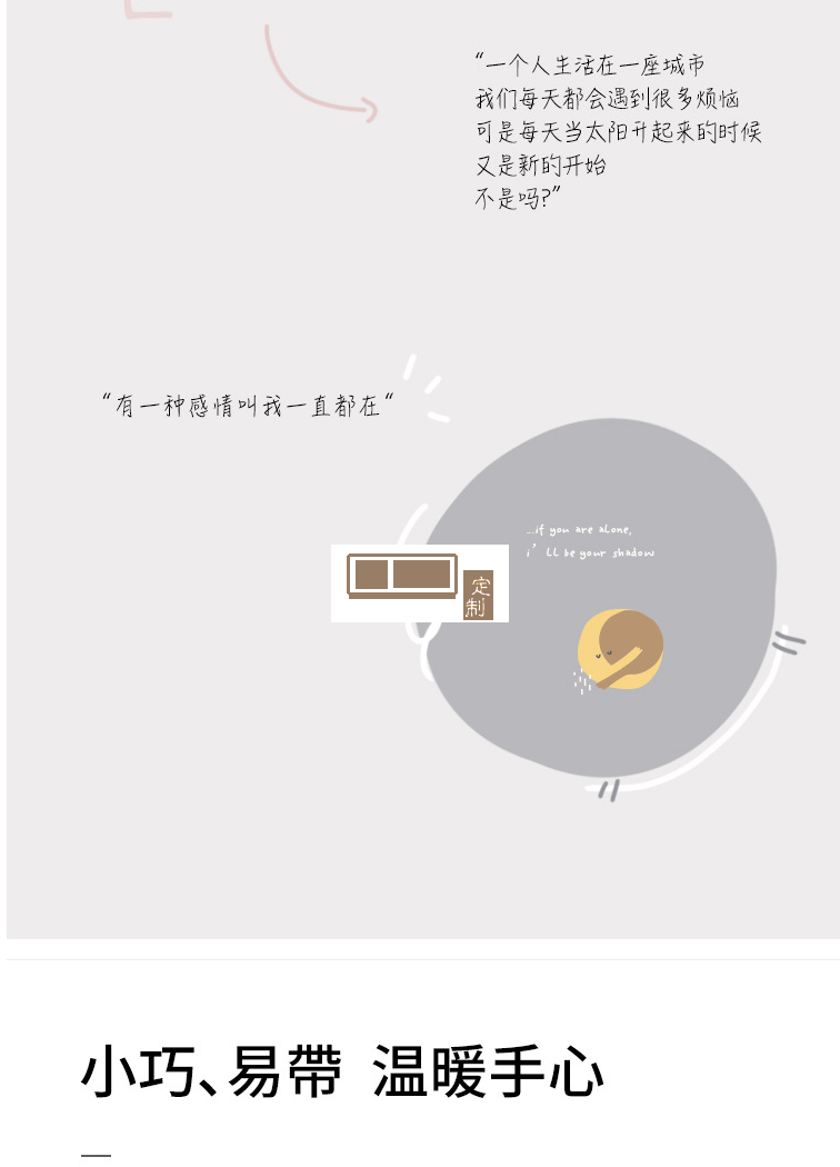 素樂(lè)暖手寶充電寶定制公司廣告禮品LOGO