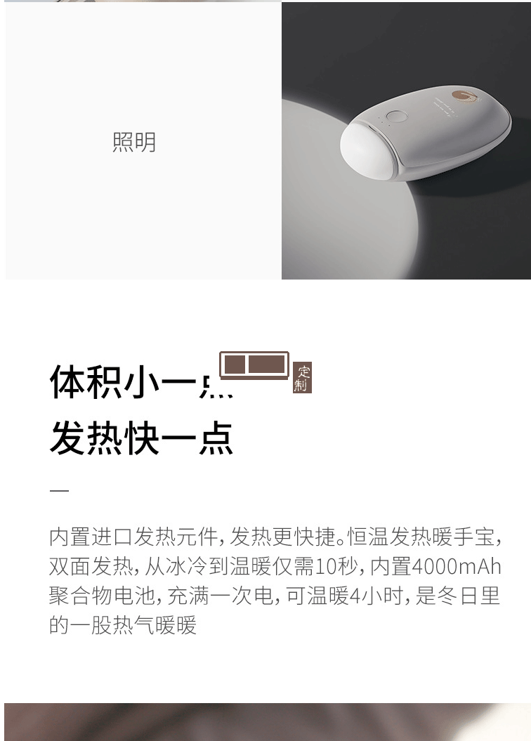 素樂(lè)暖手寶充電寶定制公司廣告禮品LOGO