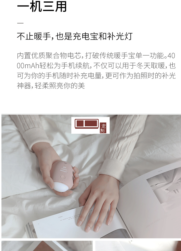 素樂(lè)暖手寶充電寶定制公司廣告禮品LOGO