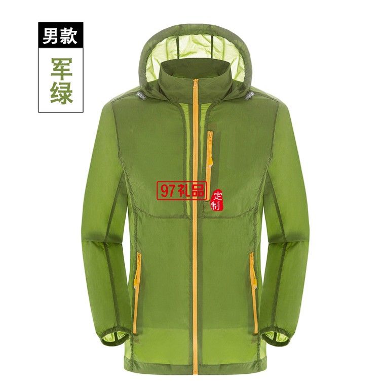皮膚衣男女輕薄透氣皮膚風(fēng)衣防水速干衣運(yùn)動外套防曬衣公司禮品