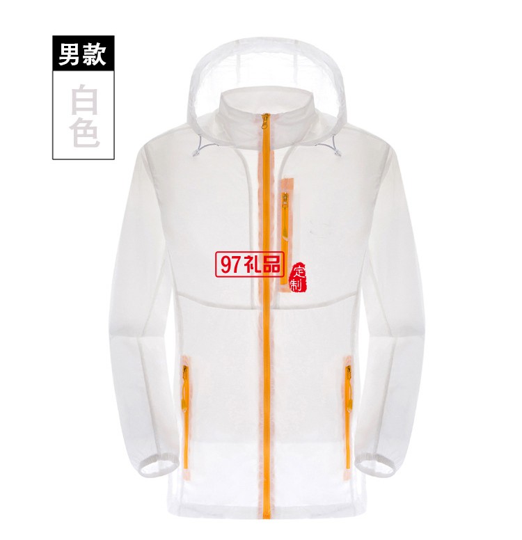 皮膚衣男女輕薄透氣皮膚風(fēng)衣防水速干衣運(yùn)動外套防曬衣公司禮品