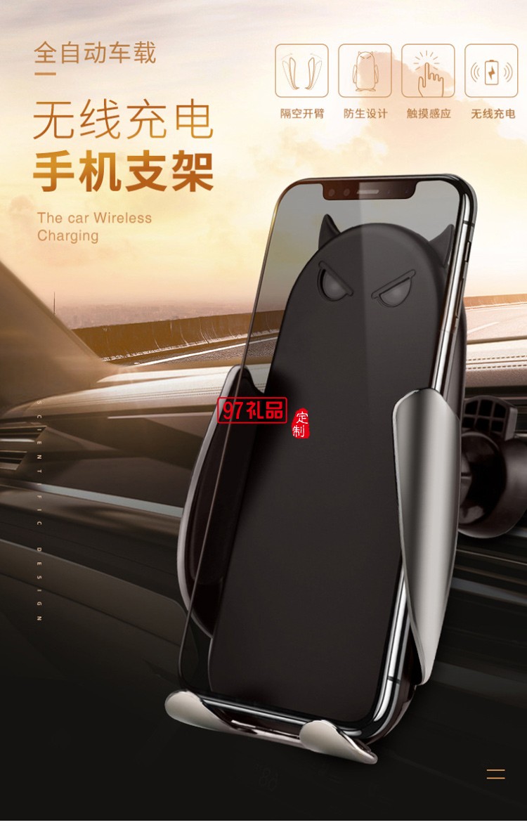 M5新款紅外線智能感應(yīng)出風(fēng)口無(wú)線充車載導(dǎo)航創(chuàng)意手機(jī)支架