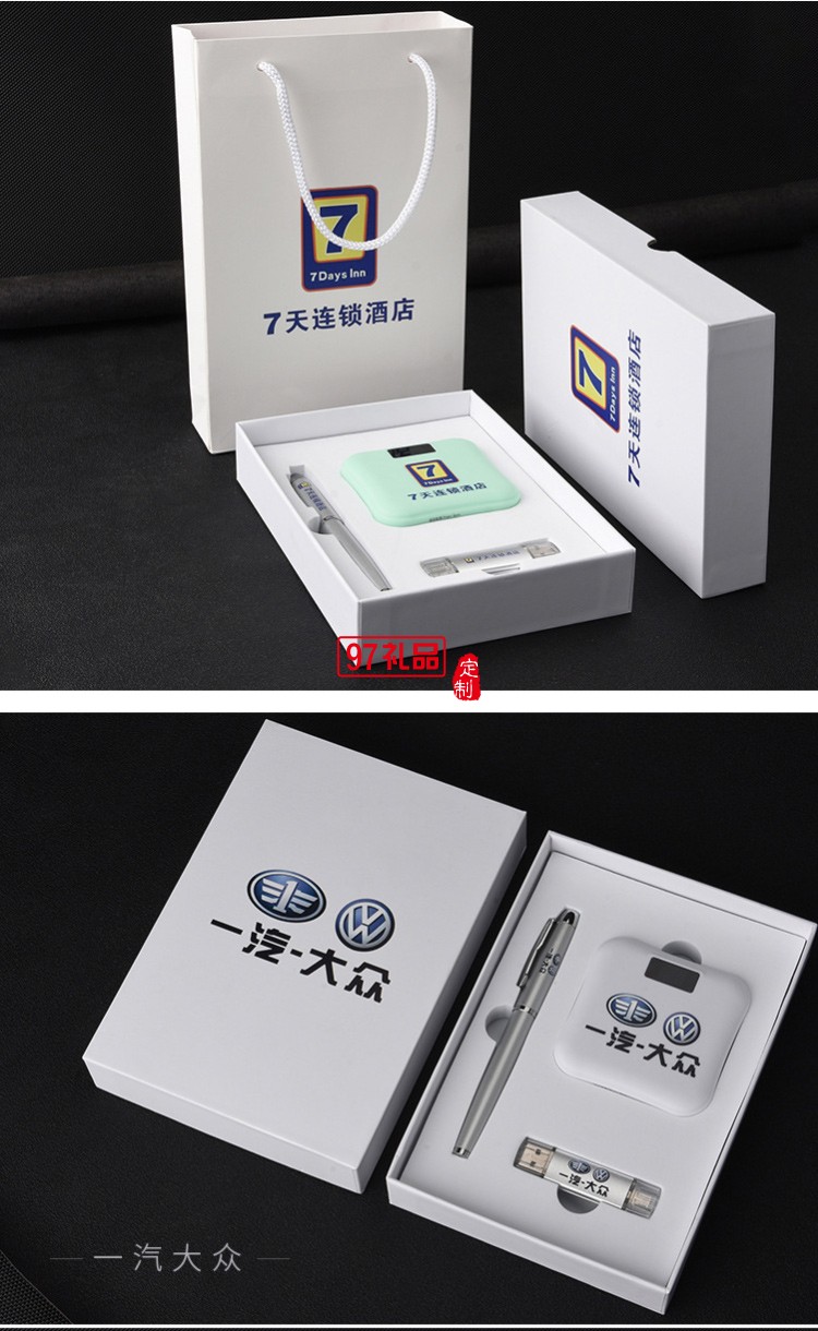 U盤(pán)、簽字筆、移動(dòng)電源套裝高檔商務(wù)禮品定制