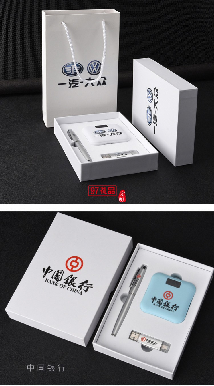 U盤(pán)、簽字筆、移動(dòng)電源套裝高檔商務(wù)禮品定制