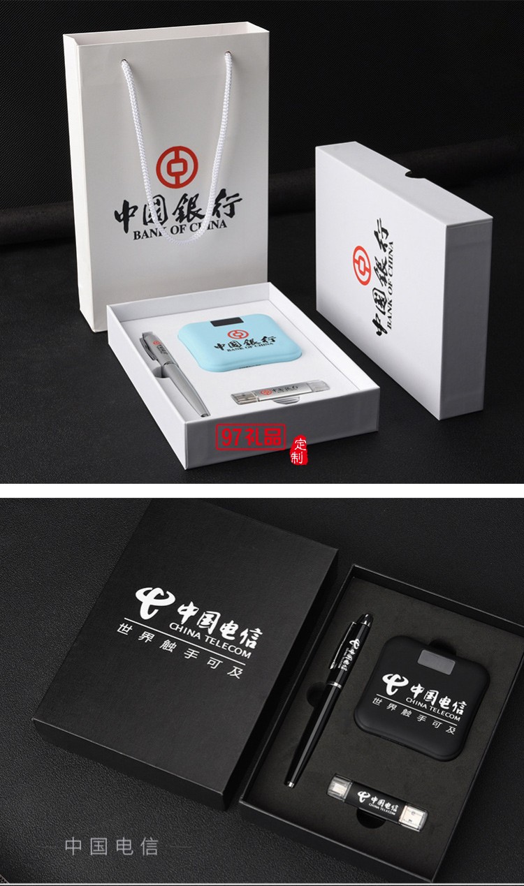 U盤(pán)、簽字筆、移動(dòng)電源套裝高檔商務(wù)禮品定制