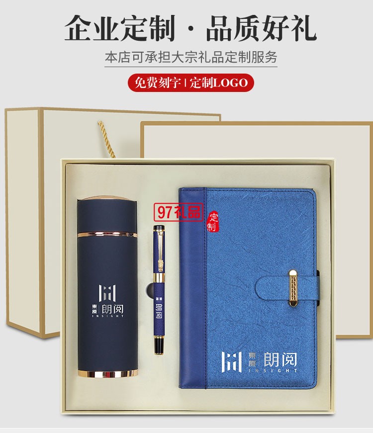 高檔實(shí)用創(chuàng)意商務(wù)保溫杯禮品套裝 公司年會(huì)開(kāi)業(yè)活動(dòng)紀(jì)念品 可定制logo