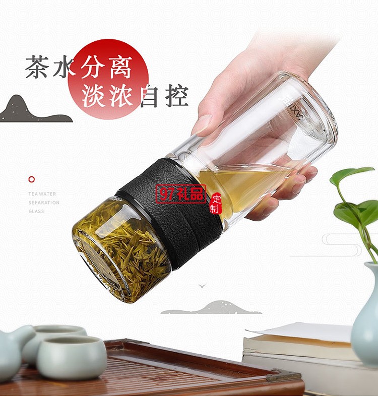 茶水分離杯創(chuàng)意雙層玻璃杯商務泡茶杯可定制logo