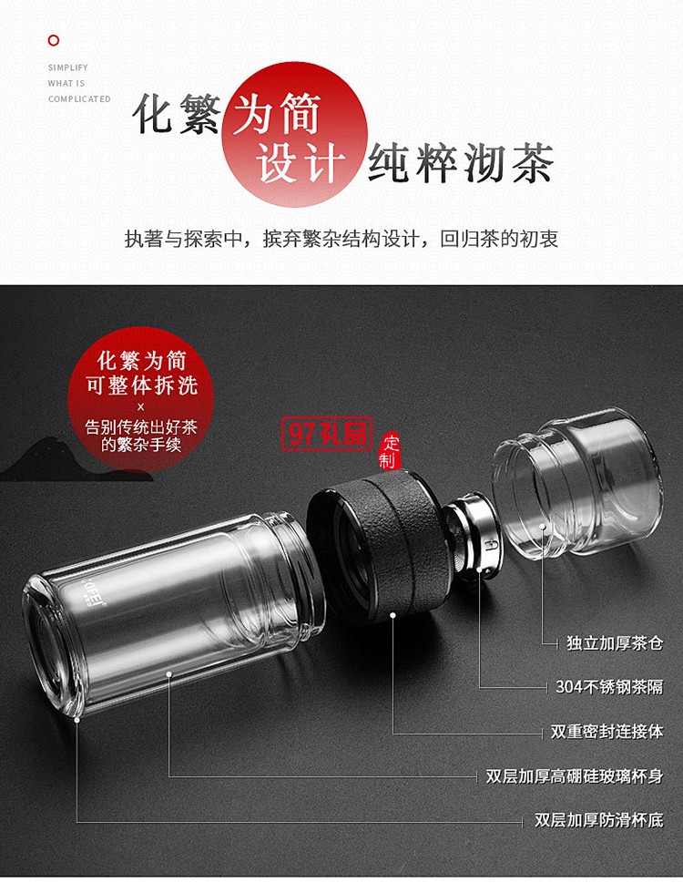 茶水分離杯創(chuàng)意雙層玻璃杯商務泡茶杯可定制logo