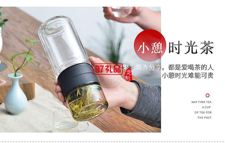茶水分離杯創(chuàng)意雙層玻璃杯商務泡茶杯可定制logo