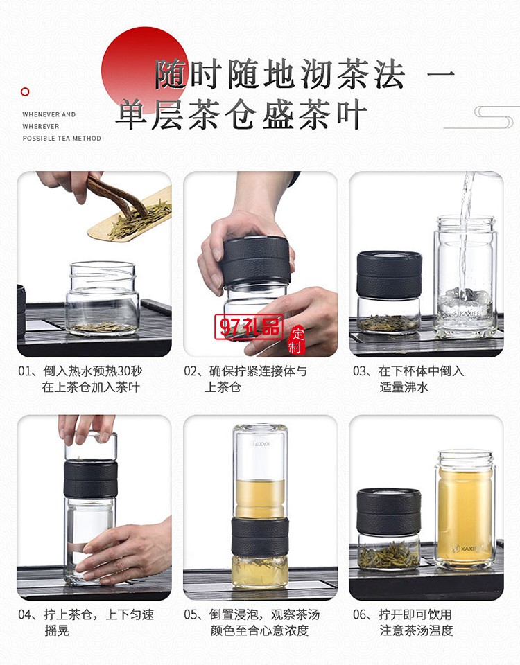 茶水分離杯創(chuàng)意雙層玻璃杯商務泡茶杯可定制logo