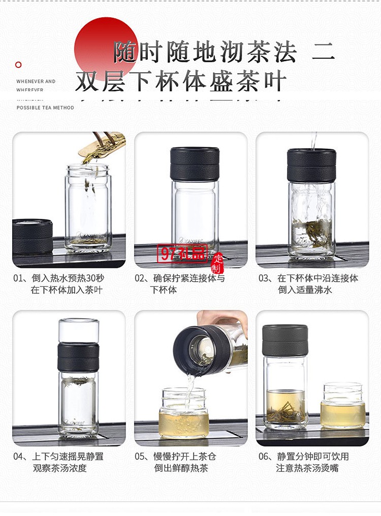 茶水分離杯創(chuàng)意雙層玻璃杯商務泡茶杯可定制logo