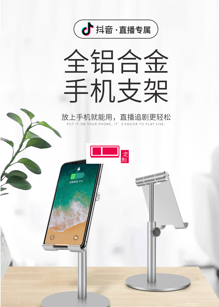 懶人手機支架辦公室桌面手機平板電腦通用定制公司廣告禮品