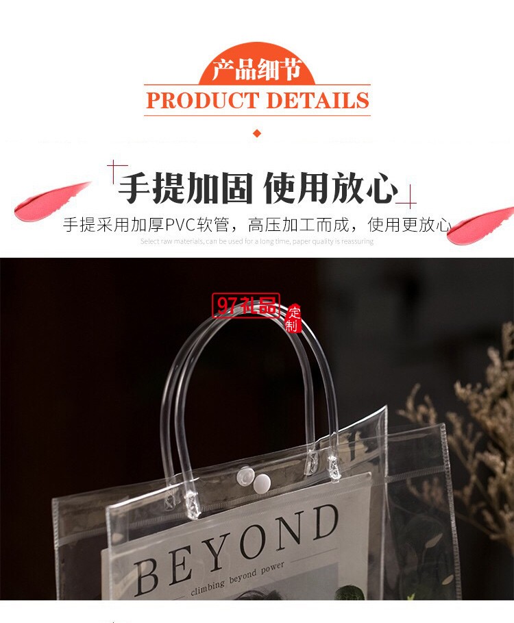 PVC手提袋透明包裝袋