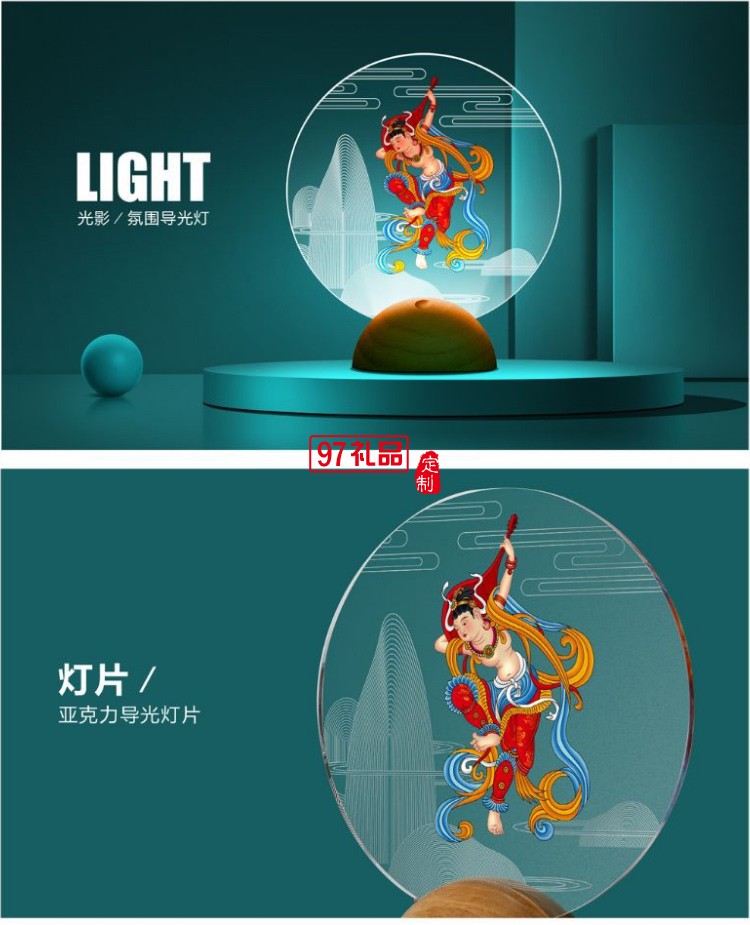 氛圍燈專屬企業(yè)定制中國風(fēng)年會城市紀念春節(jié)賀年伴手禮