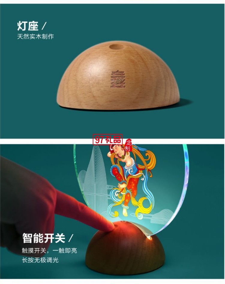 氛圍燈專屬企業(yè)定制中國風(fēng)年會城市紀念春節(jié)賀年伴手禮