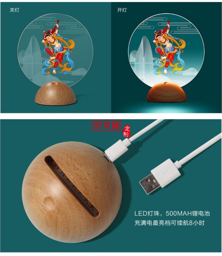 氛圍燈專屬企業(yè)定制中國風(fēng)年會城市紀念春節(jié)賀年伴手禮