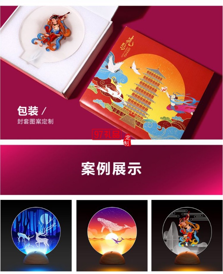 氛圍燈專屬企業(yè)定制中國風(fēng)年會城市紀念春節(jié)賀年伴手禮