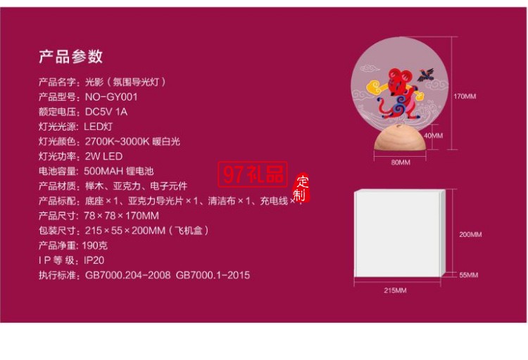 氛圍燈專屬企業(yè)定制中國風(fēng)年會城市紀念春節(jié)賀年伴手禮